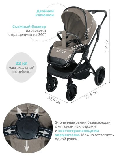 Коляска Indigo CARRY 3 в 1 /  бежевый