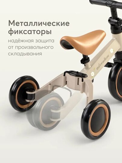 Беговел-трансформер 3в1 Happy Baby ADVENTURE 50026  / sage (flower)