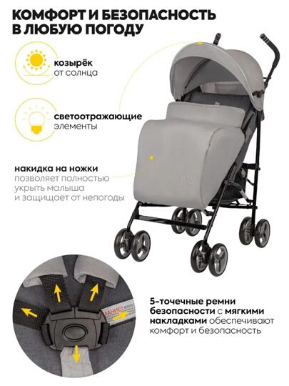 Коляска-трость Jovola Shiny IN103 / серый