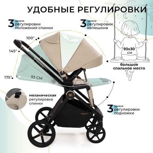 Коляска Sweet Baby Stella Plus Therma 2 в 1 / Beige