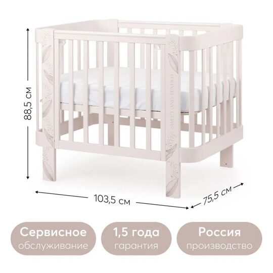 Кроватка Happy Baby MOMMY LOVE с быстросъемной стенкой /  95024 Pink nova