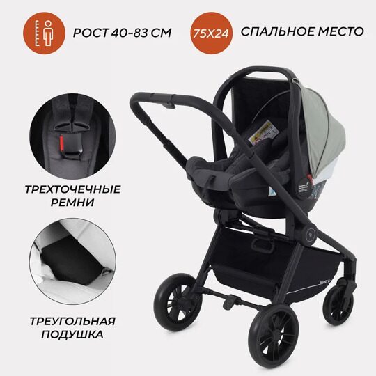 Коляска Rant Basic ENERGY 3 в 1 / RA092 Green 2024