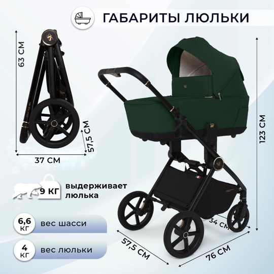 Коляска Sweet Baby Stella Plus Neo 2 в 1 / Green