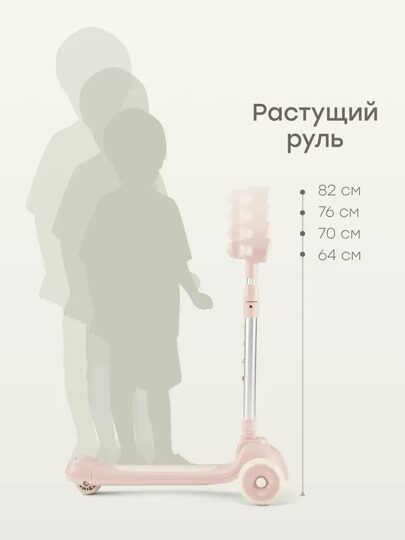 Самокат Happy Baby WEEZY со световой подсветкой и музыкой 50053 / light pink