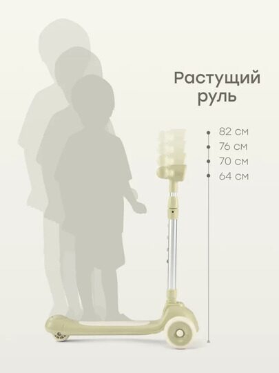 Самокат Happy Baby WEEZY со световой подсветкой и музыкой 50053 / light olive