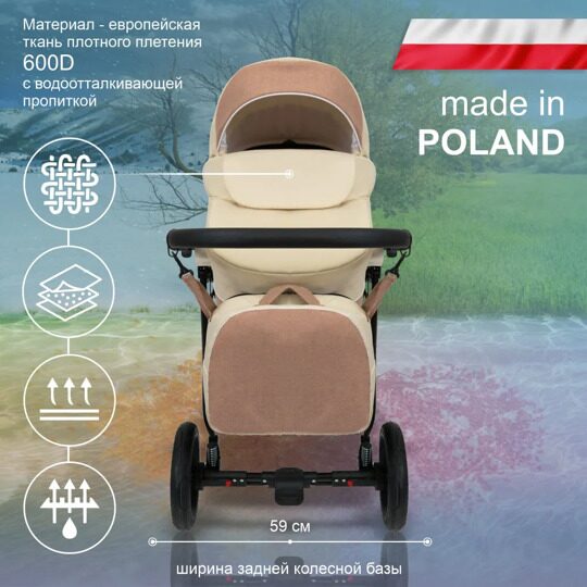 Коляска Sweet Baby VITA 2 в 1 Beige