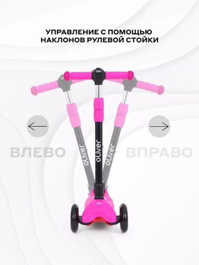 Самокат трехколесный MOWBaby MC030 OLIVER / Purple