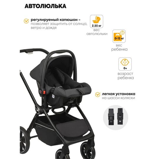 Коляска Jovola PEPPER 3 в 1 / черный