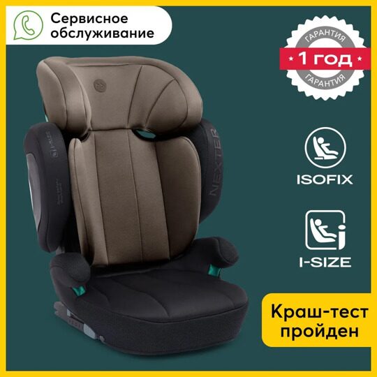 Автокресло Happy Baby NEXTER isofix (15-36 кг) / KD07 коричневое