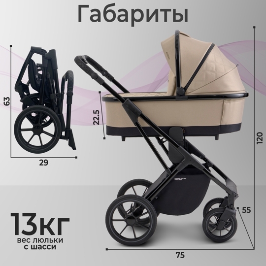 Коляска Sweet Baby MASSIMO SBL 3 в 1 / Beige