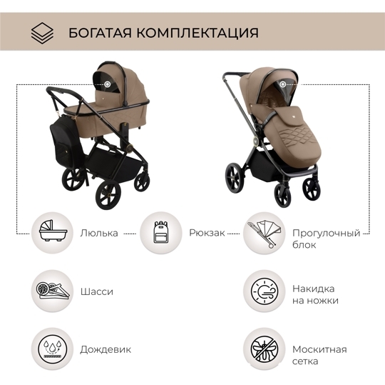 Коляска Sweet Baby Elegante 2 в 1 / GL Brown