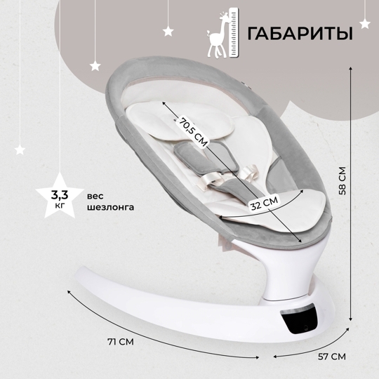 Электрокачели Sweet Baby Matteo Lux / Grey