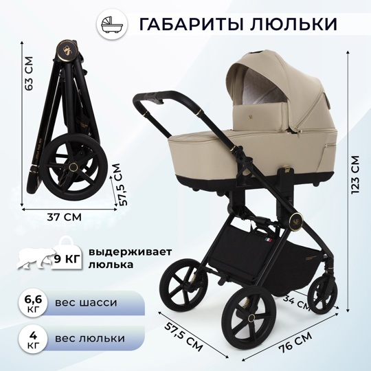 Коляска Sweet Baby Stella Plus Neo 2 в 1 / Beige