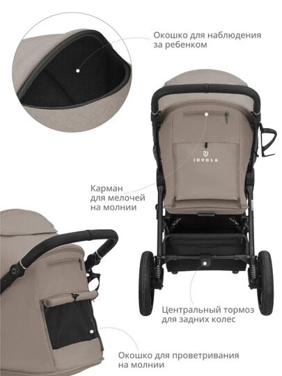 Прогулочная коляска Jovola VENTA / бежевый