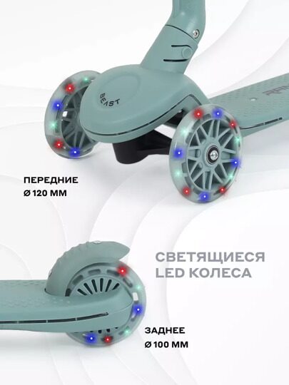 Самокат трехколесный RANT RB102 BEAST / Green