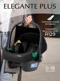 Автокресло Sweet Baby Elegante Plus (0-13 кг.) DK591 / Black