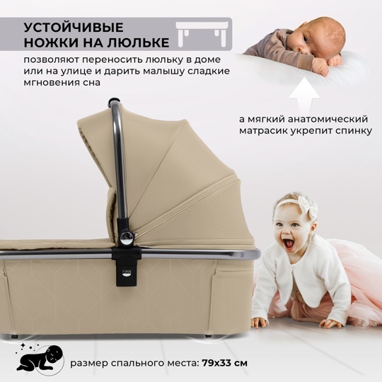 Коляска Sweet Baby Verde 3 в 1 / Silver Beige