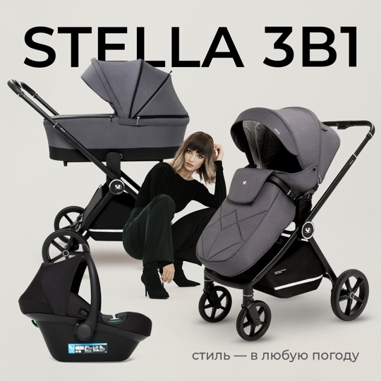 Коляска Sweet Baby Stella 3 в 1 / Dark Grey