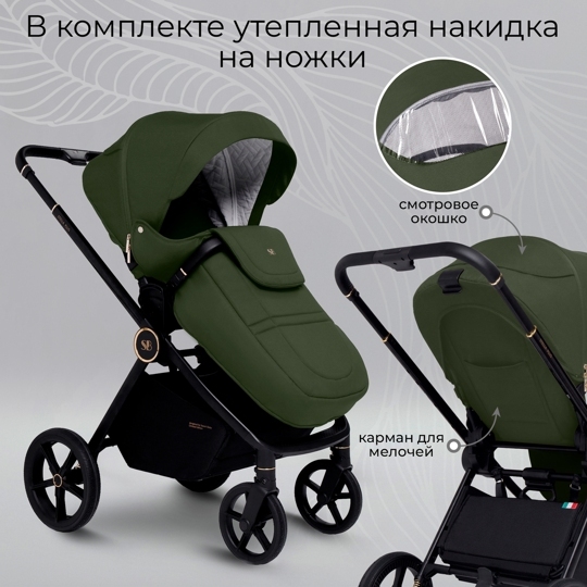 Коляска Sweet Baby Stella Plus 2 в 1 / Green