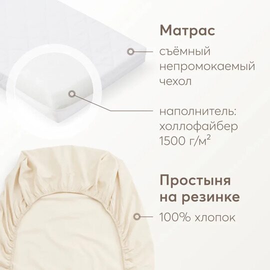 Кроватка Happy Baby MIRRA LIGHT (лак) c матрасом и простынёй /  95048