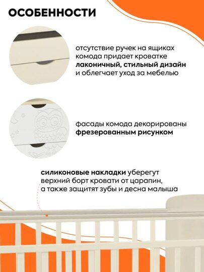 Кроватка-трансформер Indigo Соната / бежевый+белый