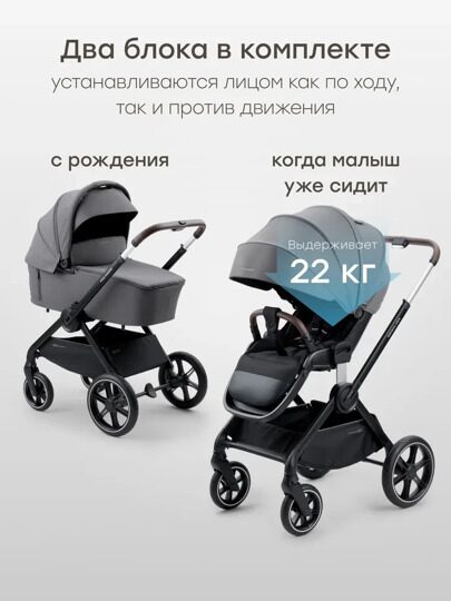 Коляска Happy Baby KIDLANDER 2 в 1 /  dark grey