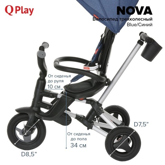 Детский складной трехколесный велосипед QPlay NOVA / Blue/Синий