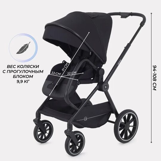 Коляска Rant MOSS 2 в 1 RA321 / Midnight Black