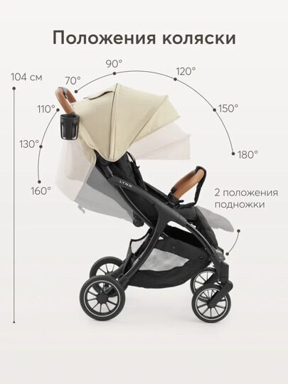 Коляска прогулочная Happy Baby LYNN /  milky & flora