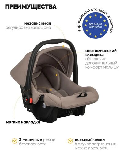 Коляска Jovola PEPPER 3 в 1 / бежевый