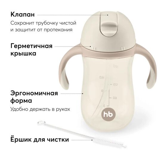 Поильник Happy Baby FEEDING CUP 14010  260 мл. / milk