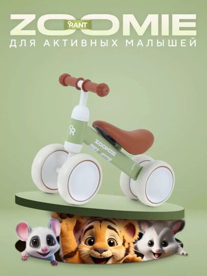 Беговел RANT basic RB126 ZOOMIE / Green