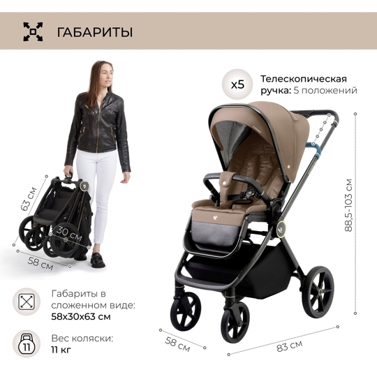 Коляска Sweet Baby Elegante 2 в 1 / GL Brown