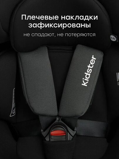 Автокресло Happy Baby Kidster isofix (0-36 кг) / black