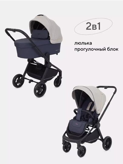 Коляска Rant Basic ENERGY 2 в 1 / RA091 Beige