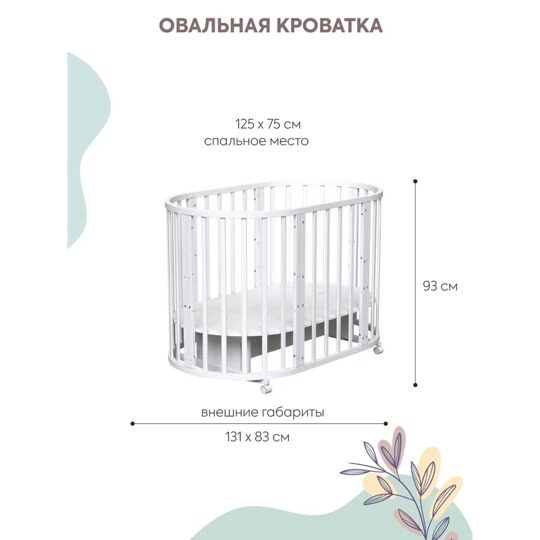 Кроватка VDK Crystal Star 6 в 1 с поперечным маятником и колесами / Белый