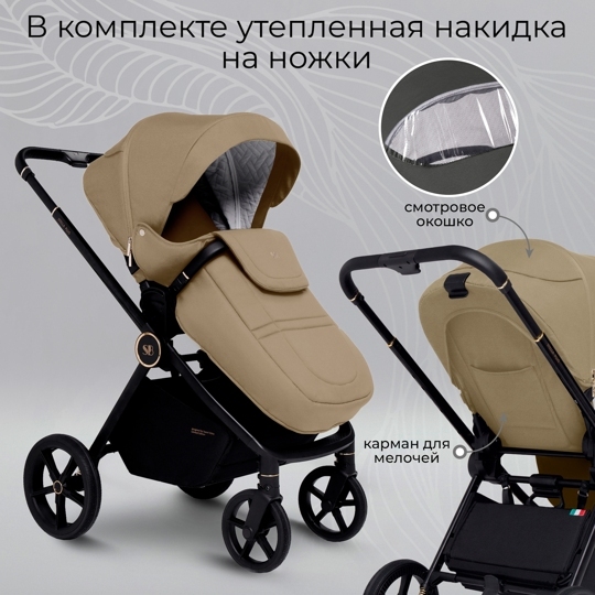 Коляска Sweet Baby Stella Plus 2 в 1 / Beige