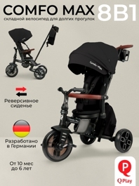 Велосипед трехколесный складной Qplay T70 Comfo Max / Black