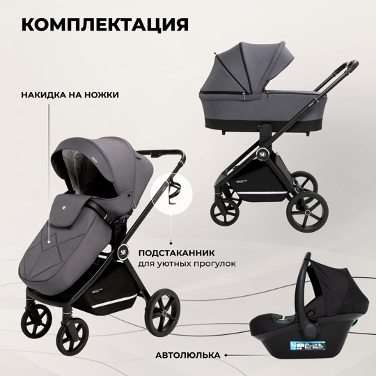 Коляска Sweet Baby Stella 3 в 1 / Dark Grey