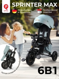 Велосипед трехколесный складной Qplay S702 SPRINTER MAX / Mint (Oxford Graphite)