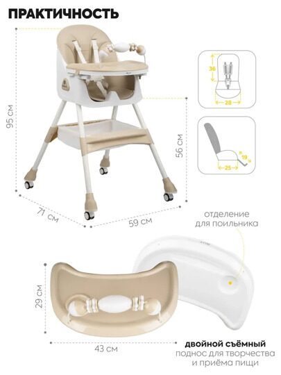 Стульчик для кормления Jovola Jelly S1 6-36 месяцев / бежевый
