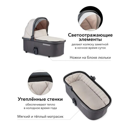 Коляска-трансформер Happy Baby MOMMER PRO PLUS 3 в 1 /  beige