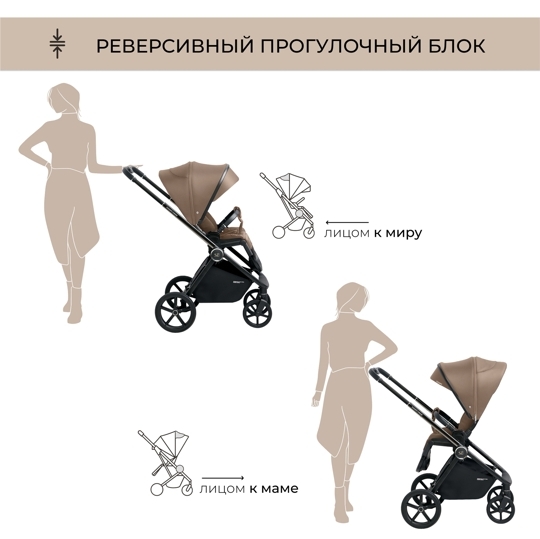 Прогулочная коляска Sweet Baby ELEGANTE / Chrome Brown