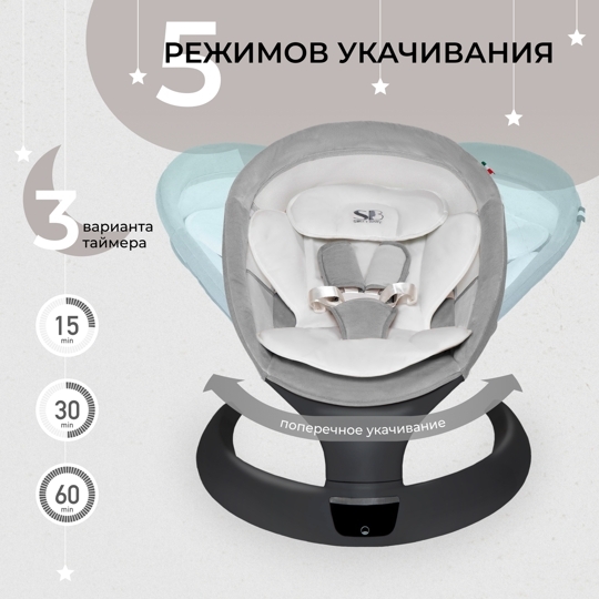 Электрокачели Sweet Baby Matteo Lux / Black Grey