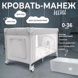 Кровать-манеж Sweet Baby Nini Grey Penguin с маятником и москитной сеткой