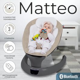 Электрокачели Sweet Baby Matteo / Black Beige