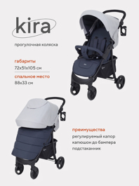 Прогулочная коляска Rant BASIC KIRA / RA090 Grey