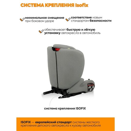 Автокресло Jovola Atour I-Size Isofix YB805A (15-36 кг) / светло-серый