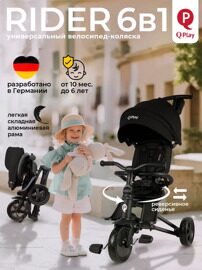 Складной трехколесный велосипед Qplay S700-16 Rider Black (EVA/Black)