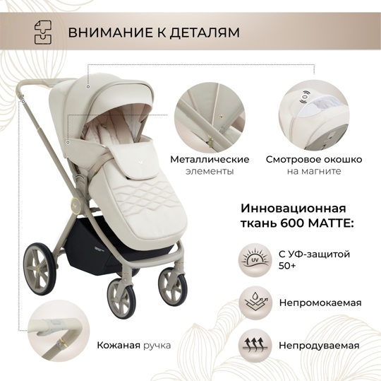 Коляска Sweet Baby Elegante 3 в 1 / LT Beige